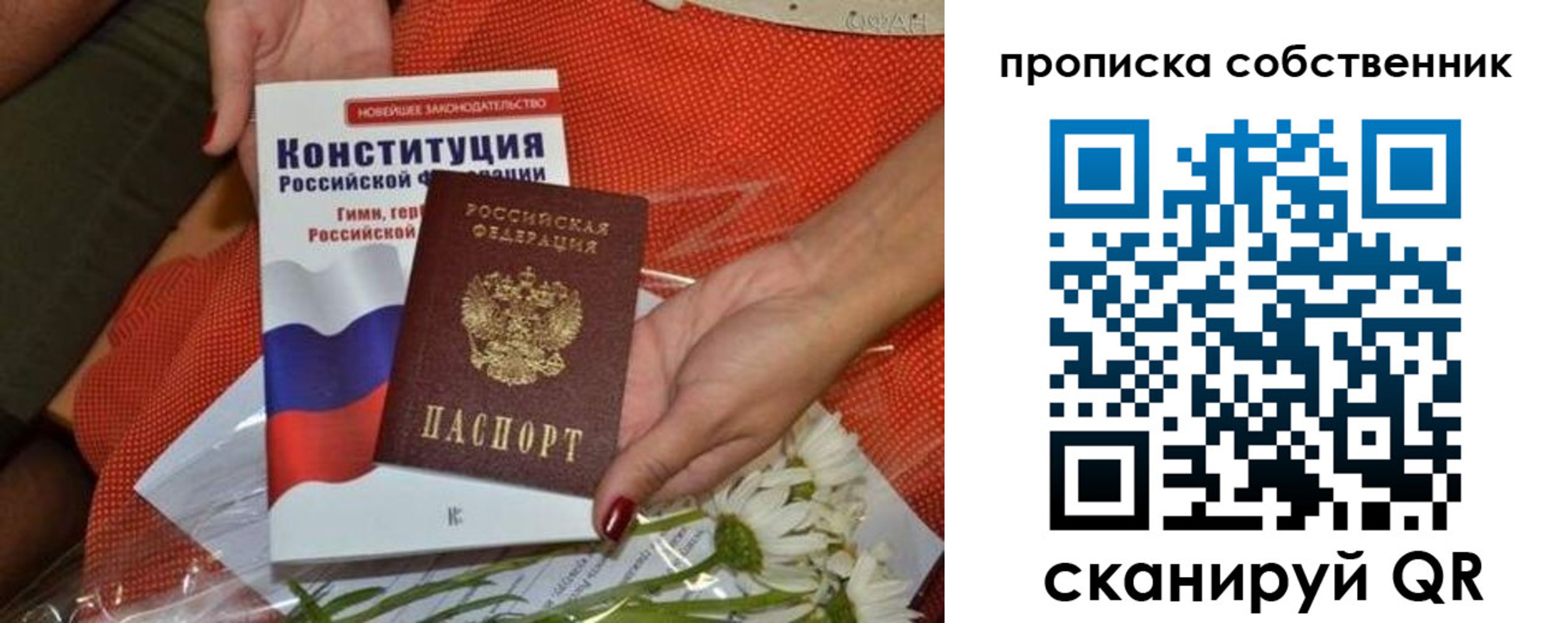 временная регистрация купить в Урюпинске