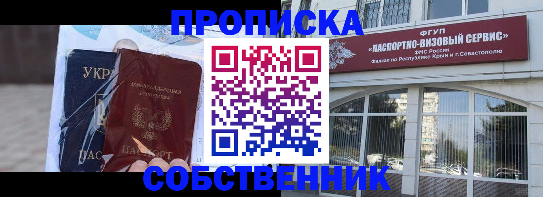 регистрация в Урюпинске