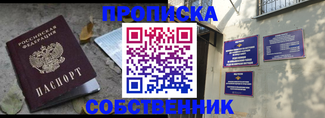 временная регистрация в квартире в Урюпинске