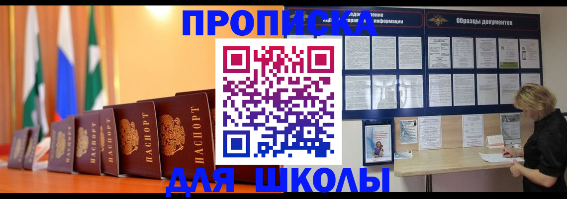 прописка для кредита в Урюпинске