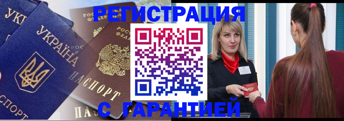 временная регистрация законно в Урюпинске
