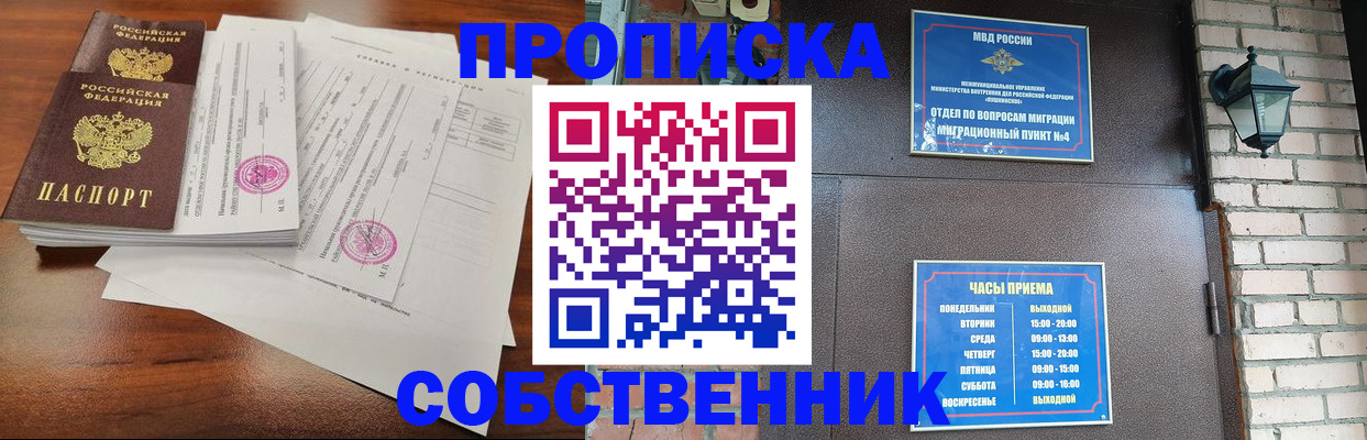 временная регистрация купить в Урюпинске